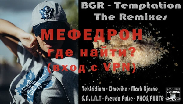 мефедрон мука Заволжье