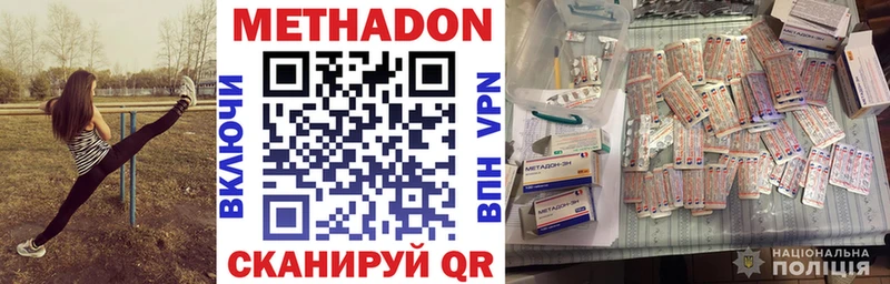 МЕТАДОН белоснежный  гидра вход  это состав  что такое наркотик  Нижняя Салда 